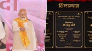 PM Modi's Bihar Big Gift: नीतीश कुमार को NDA के साथ आते ही बिहार को पीएम मोदी का मिला बड़ा तोहफा, 21,400 करोड़ रुपये से अधिक की दी सौगात- VIDEO